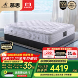 慕思（de RUCCI）乳胶床垫 3CM加厚独立袋装弹簧美脊pro 1.5*2.0米 软硬适中