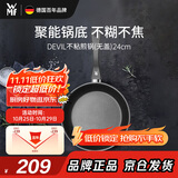 WMF福腾宝煎锅家用不粘锅煎盘煎蛋锅牛排锅Devil平底锅24cm厨房好物