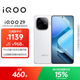 vivo iQOO Z9【国家补贴】8GB+256GB 星芒白 6000mAh 超薄蓝海电池 第三代骁龙7 电竞手机
