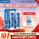 云南白药经典系列牙膏套装 清新口气护龈改善牙龈问题 经典留兰香型180g*2