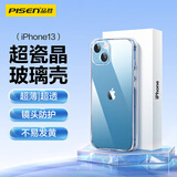 品胜 适用苹果13玻璃手机壳 iPhone13手机壳 全包透明防摔超薄玻璃手机保护壳
