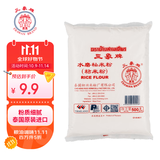 三象水磨籼米粉(粘米粉) 肠粉专用粉 年糕萝卜糕原料 500g 泰国进口