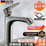 JROR【德国】面盆水龙头洗脸盆洗手台盆浴室卫生间洗漱台家用冷热龙头 加厚面盆水龙头【枪灰】冷热款 80cm进水管丨拒绝生锈漏水