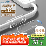 登比电线固定器理线器免打孔无痕自粘走线神器线卡子网线插座排插夹扣