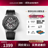 爱勒  AGELOCER原创黑森林男士运动机械手表潮流腕表送男友生日礼物定制礼盒 6001B1-R-陶瓷款-橡胶带