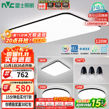 雷士（NVC）吸顶灯智能客厅灯简约卧室餐厅led照明灯具灯饰套餐舒适光