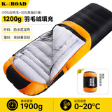 凯路德（KAIROAD）羽绒睡袋成人户外加厚保暖冬季露营室内午休酒店隔脏羽毛绒 【1900g】加宽睡袋-桔色