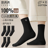 棉满满袜子女士中筒袜秋冬季100%纯棉抗菌防臭女生卡通小熊长筒全棉6双
