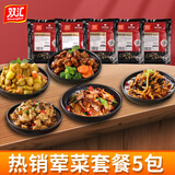 双汇冷冻料理包预制菜肴包速食快餐盖浇饭家用半成品方便菜即食宿舍饭 经典口味组合5袋