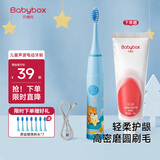 贝博氏babybox儿童电动牙刷声波震动3-6-12岁儿童礼物