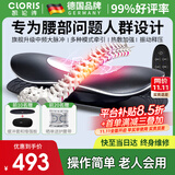 凯伦诗（CLORIS）德国品牌 腰椎间盘腰部按摩器突出腰肌劳损腰疼非腰间治疗仪智能 【旗舰升级款】脉冲+热敷震动+牵引高度可调+调模式