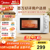 美的（Midea）快捷微波炉 家用小型 360°转盘加热 旋钮操控 易洁内胆（M1-L213B）