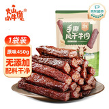 火山小牛魔风干牛肉干原味450g内蒙古特产肉脯减休闲零食脂代餐独立包装