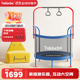 TAKBEBE 塔克贝贝儿童蹦蹦床带护网室内家用围栏跳跳床弹跳床运动T15-1