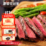 豪客来 黑胡椒整切调理西冷牛排（1.5kg/10片含酱包）牛肉生鲜烧烤