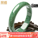 凤禧珠宝翡翠手镯A货平安镯玉石翡翠镯子玉手镯女送妈妈生日礼物女 满绿翡翠手镯中号58-59