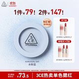 3CE单色腮红#UNUSUAL DAY 水粉蓝膨胀色提亮生日礼物送女友