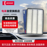 电装（DENSO）空气滤清器260331-0111(适配霸道/普拉多2700/3400/陆地巡洋舰)