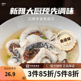 新雅大厨 速食方便菜半成品菜冷冻锁鲜午餐中华老字号预制菜懒人菜硬菜 糟溜鱼片 325g