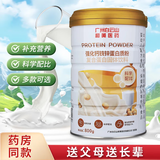 强化钙铁锌高钙蛋白质粉固体饮料益生菌成人营养品男女 强化钙铁锌蛋白质粉1罐