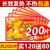 佩奇袋鼠暖宝宝贴生理期暖贴大姨妈暖宫贴痛经保暖热敷艾草发热贴四季暖身 拍120送80片暖贴