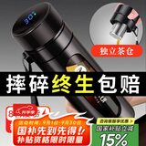 名锐（MINGRUI）玻璃杯水杯男士泡茶杯子大容量茶水分离智能防烫防摔定制LOGO 黑色500ML【摔碎终生保赔】