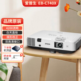Epson爱普生投影仪二手家用全高清 商用办公会议投影机激光电视长焦超短焦便携1080P家庭影院4K 95新EB-C740X【4200流明 白天直投】