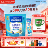 雀巢（Nestle）金装高钙营养奶粉400g袋装 中老年学生成人奶粉全家营养早餐奶粉