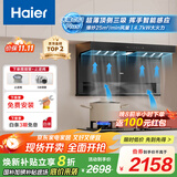 海尔顶侧双吸吸油烟C61plus 25风量大吸力 顶侧底三吸 挥手智控自清洁 国补20% 静音一级能效七字机 【970+Q2GE2】5.2kW不锈钢灶