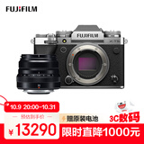 富士（FUJIFILM）X-T5/XT5 微单相机 套机（XF35mm F2) 4020万像素 7.0档五轴防抖 6K30P 经典机械拨盘 银色
