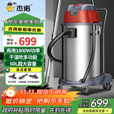杰诺1800W大功率干湿吹三用桶式吸尘器商用工业酒店宾馆地毯装修洗车场JN-603T