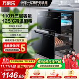 万家乐嵌入式消毒碗柜AD2 二星级双门双抽独立操控 远高温消毒中温烘干奶瓶碗筷餐具消毒碗柜家用 二星级 110L 三层分区DQ053