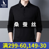 袋鼠长袖T恤男春秋款新品休闲体恤衫男装时尚商务薄款纯色男士翻领上衣 2803黑色 175/XL