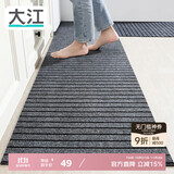 大江厨房地垫防水防滑可擦免洗防油脚垫厨房地面专用地垫（2条装）