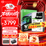 希捷（SEAGATE）企业级硬盘 18TB 256MB 7200RPM CMR垂直 SATA 希捷银河Exos X18系列 服务器硬盘ST18000NM000J