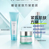 安利雅姿臻透焕白系列面部护肤品化妆品 雅姿臻透焕白. 雅姿紧致套装