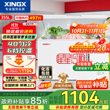 星星（XINGX） 355升 单温冰柜 单箱变温冰箱 冷藏冷冻转换冷柜 断电保护 顶开门 BD/BC-355E
