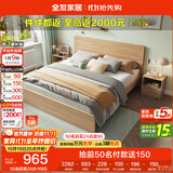 全友家居 北欧原木风卧室单人床1.5x2米现代简约板式家用大床政府补贴