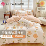 洁丽雅（Grace）磨毛三件套学生宿舍床单枕套被套 初夏-桔 1.2米床(被套1.5*2米)