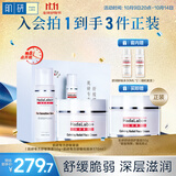 肌研专方水霜套装 爽肤水面霜 红没药醇精华舒缓泛红修复敏感肌无酒精