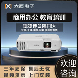爱普生（EPSON）CB-X06/X49/W06/FH06/FH52/CB-99高亮商务会议教育投影仪 爱普生CB-FH52(4000流明 1080P)