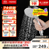 TOTO卫浴淋浴喷头浴室多功能壁挂式手持花洒TBW01018CVD(05-H)