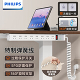 飞利浦（PHILIPS）桌面电竞插座PDU机柜排插8位防雷防过载总控开关1.8米弹簧线升降桌专用插排可拉伸插线板/接线板白