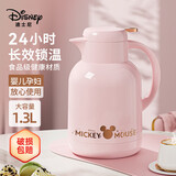 迪士尼保温壶家用暖水壶热水瓶暖壶暖瓶玻璃内胆按压式 1.3L悦已粉金