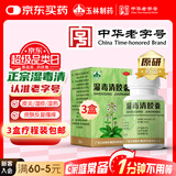 玉林 湿毒清胶囊 0.5克/粒*30粒 盒*3盒 皮炎 湿疹 神经皮炎 止痒  血虚 风瘙痒 皮肤干燥脱屑瘙痒 荨麻疹