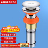 莱尔诗丹弹跳下水器 面盆落水器 浴室柜洗脸盆洗手盆去水器 排水器LD10138