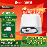 石头（roborock）扫地机器人扫拖一体 P20 Pro 扫拖洗烘一体机 自动集尘热水洗拖布擦地拖地洗地机吸尘器 A1340RR