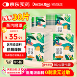 袋鼠医生蒸汽眼罩热敷眼罩儿童成人缓解护眼贴发热加热眼罩 无香型30片/盒