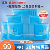 透真（LUCENBASE）玻尿酸面膜补水保湿20片改善暗沉收缩毛孔提亮肤色控油护肤送女友 【深度补水】玻尿酸面膜30片