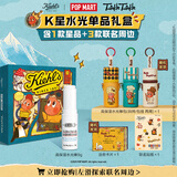 科颜氏（Kiehl's） 星星人联名礼盒科颜氏K星水光单品礼盒 生日礼物